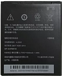 Акумулятор HTC Desire 616 Dual Sim / BOPBM100 (2000 mAh) 12 міс. гарантії - мініатюра 2