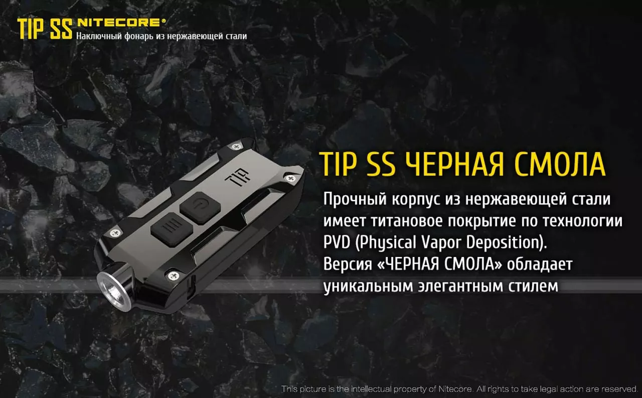Ліхтарик Nitecore TIP SS (Cree XP-G2 S3) Rainbow - фото 9