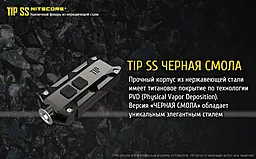 Ліхтарик Nitecore TIP SS (Cree XP-G2 S3) Rainbow - мініатюра 9 Ліхтарик Nitecore TIP SS (Cree XP-G2 S3) Rainbow - мініатюра 9