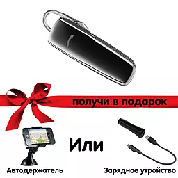 Блютуз гарнітура Plantronics M55 + Держатель для телефона Defender Car holder 5" или Авто з/у Samsung ECA-U20C - фото Блютуз гарнітура Plantronics M55 + Держатель для телефона Defender Car holder 5" или Авто з/у Samsung ECA-U20C