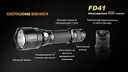 Ліхтарик Fenix FD41 c акумулятором ARB-L18-2600U (FD41Pr) - мініатюра 19