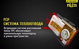 Налобный фонарик Nitecore NU25 (Сree XP-G2 S3) (аккумуляторный) Yellow - миниатюра 17 Налобный фонарик Nitecore NU25 (Сree XP-G2 S3) (аккумуляторный) Yellow - миниатюра 17