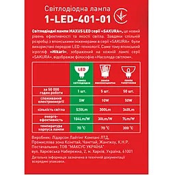 Светодиодная лампа MAXUS 1-LED-401-01 (MR16 5W 3000K 220V GU5.3 AP Sakura) - миниатюра 3