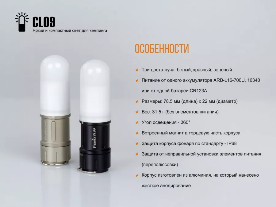 Фонарик Fenix CL09 Black - фото 17