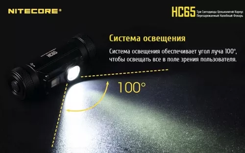 Налобный фонарик Nitecore HC65 (Cree XM-L2 U2 + RED LED) (1x18650, 2xCR123) - фото 9