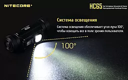 Налобный фонарик Nitecore HC65 (Cree XM-L2 U2 + RED LED) (1x18650, 2xCR123) - миниатюра 9 Налобный фонарик Nitecore HC65 (Cree XM-L2 U2 + RED LED) (1x18650, 2xCR123) - миниатюра 9