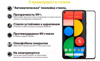 Защитное стекло BeCover для Google Pixel 5 Black (706667) - фото 3