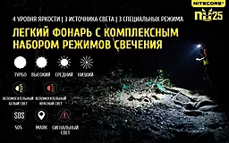 Налобный фонарик Nitecore NU25 (Сree XP-G2 S3) (аккумуляторный) Yellow - миниатюра 4 Налобный фонарик Nitecore NU25 (Сree XP-G2 S3) (аккумуляторный) Yellow - миниатюра 4