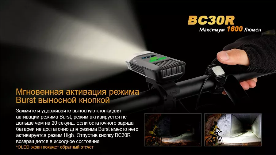 Велосипедный фонарь Fenix BC30R CREE XM-L2 (T6) Black - фото 4