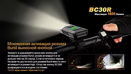 Велосипедный фонарь Fenix BC30R CREE XM-L2 (T6) Black - миниатюра 4