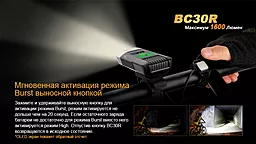 Велосипедный фонарь Fenix BC30R CREE XM-L2 (T6) Black - миниатюра 4 Велосипедный фонарь Fenix BC30R CREE XM-L2 (T6) Black - миниатюра 4