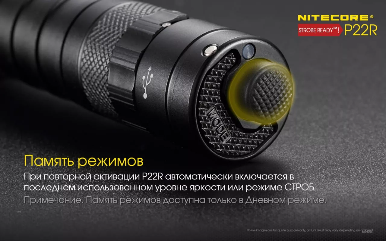 Фонарик аккумуляторный Nitecore P22R (6-1355_R) (1x18650, 2xCR123, 2xRCR123) - фото 17