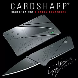 Нож-кредитка Traveler CardSharp - миниатюра 2