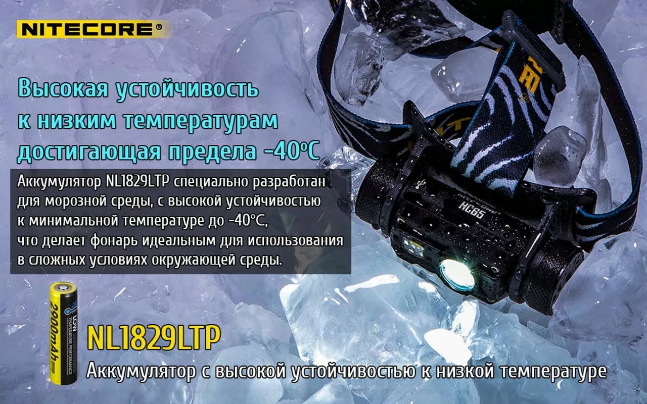 Налобный фонарик Nitecore HC65 (Cree XM-L2 U2 + RED LED) (1x18650, 2xCR123) - фото 13