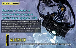 Налобный фонарик Nitecore HC65 (Cree XM-L2 U2 + RED LED) (1x18650, 2xCR123) - миниатюра 13 Налобный фонарик Nitecore HC65 (Cree XM-L2 U2 + RED LED) (1x18650, 2xCR123) - миниатюра 13