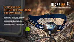 Ліхтарик Fenix HL26R XP-G2 (R5)  Чорний - мініатюра 12