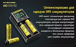 Зарядное устройство Nitecore UM2 (2 канала) - миниатюра 8