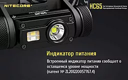 Налобный фонарик Nitecore HC65 (Cree XM-L2 U2 + RED LED) (1x18650, 2xCR123) - миниатюра 10 Налобный фонарик Nitecore HC65 (Cree XM-L2 U2 + RED LED) (1x18650, 2xCR123) - миниатюра 10