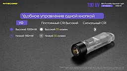 Ліхтарик Nitecore Tiki UV (6-1385_UV) - мініатюра 22