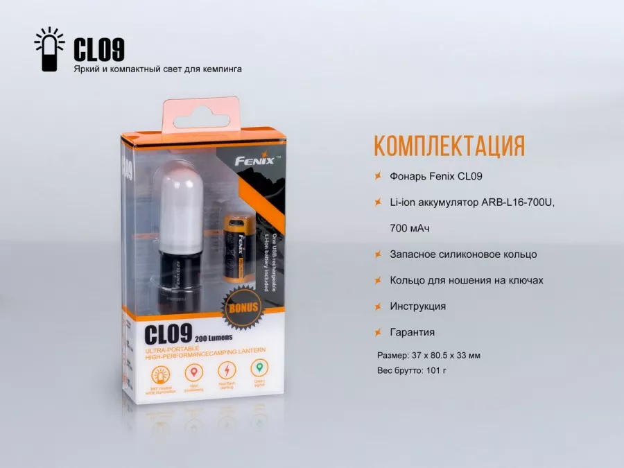 Фонарик Fenix CL09 Black - фото 18