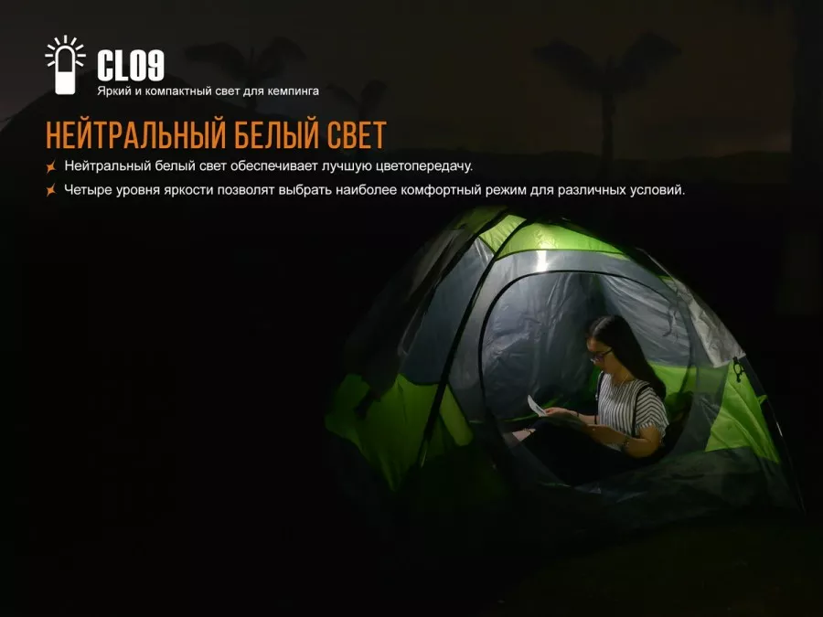Фонарик Fenix CL09 Black - фото 8
