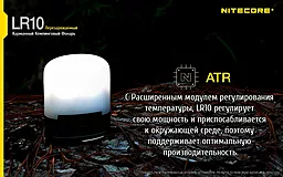 Ліхтарик Nitecore LR10 (6-1283-yellow) Жовтий - мініатюра 17 Ліхтарик Nitecore LR10 (6-1283-yellow) Жовтий - мініатюра 17