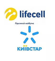 Lifecell + Київстар Повна пара 063 327-5000, 096 327-5000