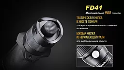 Фонарик Fenix FD41 c аккумулятором ARB-L18-2600U (FD41Pr) - миниатюра 17