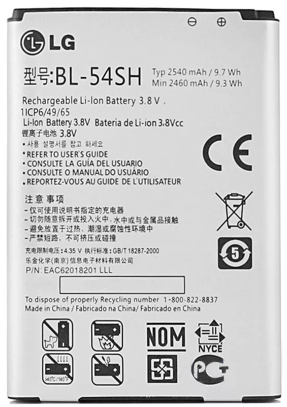 Аккумулятор LG LG870 Optimus F7 / BL-54SH (2540 mAh) 12 мес. гарантии - фото 2