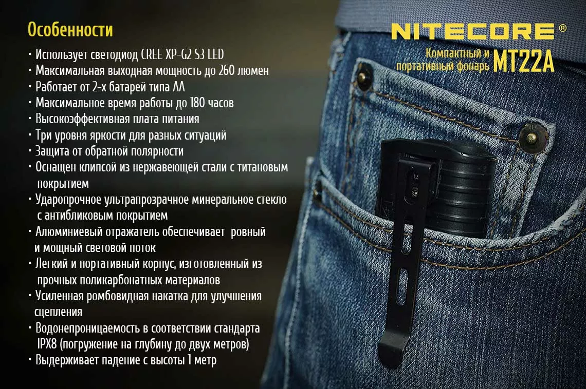 Ліхтарик Nitecore MT22A Коричневий - фото 19