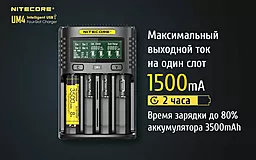 Зарядний пристрій Nitecore UM4 (4 канали) - мініатюра 7
