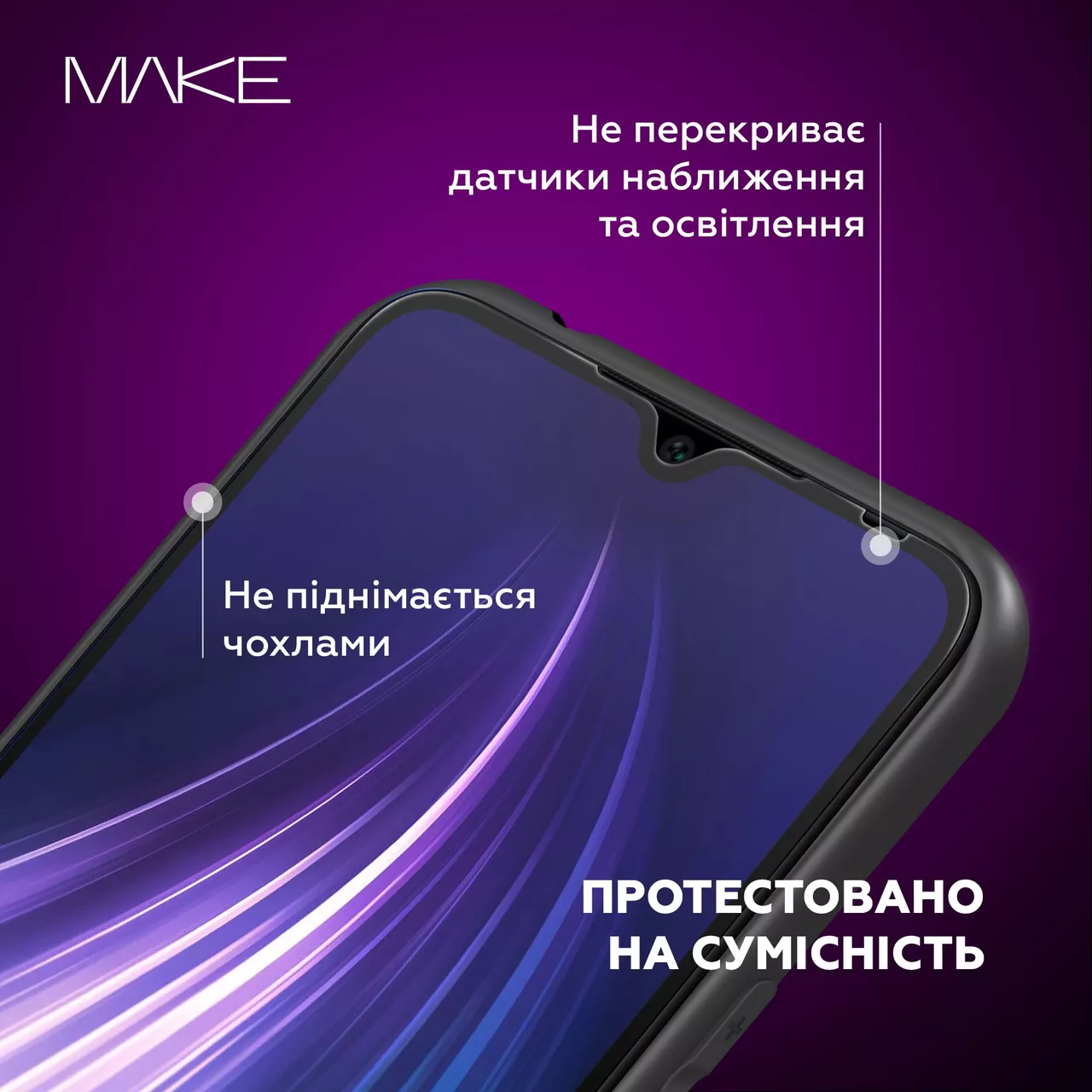 Защитное стекло MAKE для Tecno Pop 5 (MGF-TP5) - фото 4