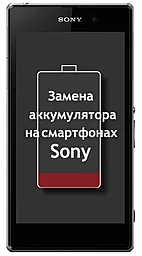 Замена аккумулятора Sony Xperia Z3+ E6553