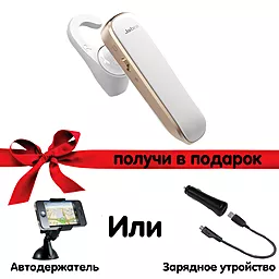 Блютуз гарнітура Jabra BOOST (Gold) + Держатель для телефона Defender Car holder 5" или Авто з/у Samsung ECA-U20C - фото Блютуз гарнітура Jabra BOOST (Gold) + Держатель для телефона Defender Car holder 5" или Авто з/у Samsung ECA-U20C