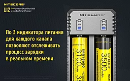 Зарядное устройство Nitecore UI2 - миниатюра 8