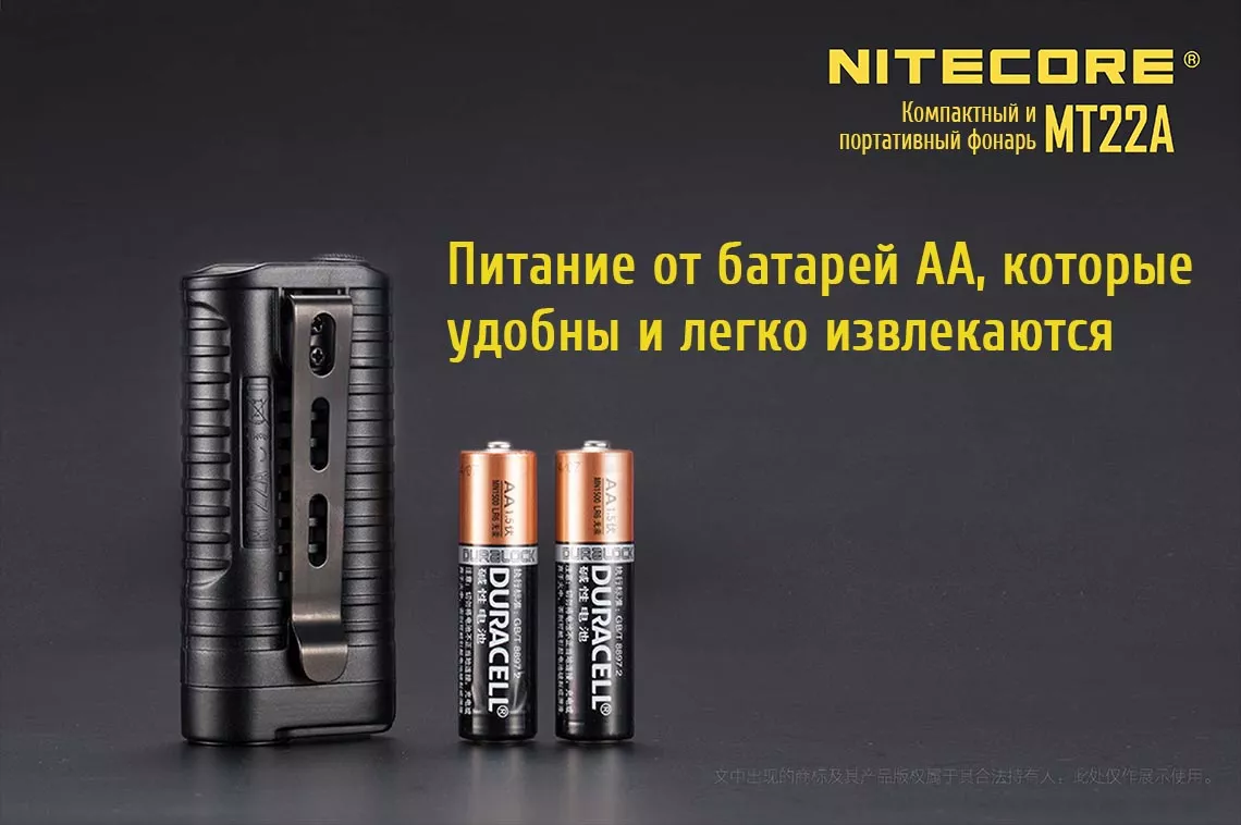 Ліхтарик Nitecore MT22A Коричневий - фото 10
