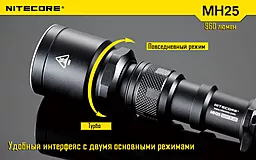 Фонарик аккумуляторный Nitecore MH25 NIGHT BLADE (6-1014) (1x18650, 2xCR123, 2xRCR123) - миниатюра 7 Фонарик аккумуляторный Nitecore MH25 NIGHT BLADE (6-1014) (1x18650, 2xCR123, 2xRCR123) - миниатюра 7