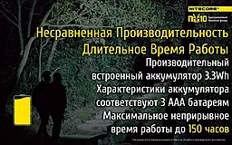 Налобний ліхтарик Nitecore NU10 (акумуляторний) Жовтий - мініатюра 11 Налобний ліхтарик Nitecore NU10 (акумуляторний) Жовтий - мініатюра 11