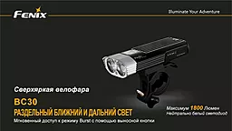 Велосипедный фонарь Fenix BC30 V2.0 - миниатюра 2