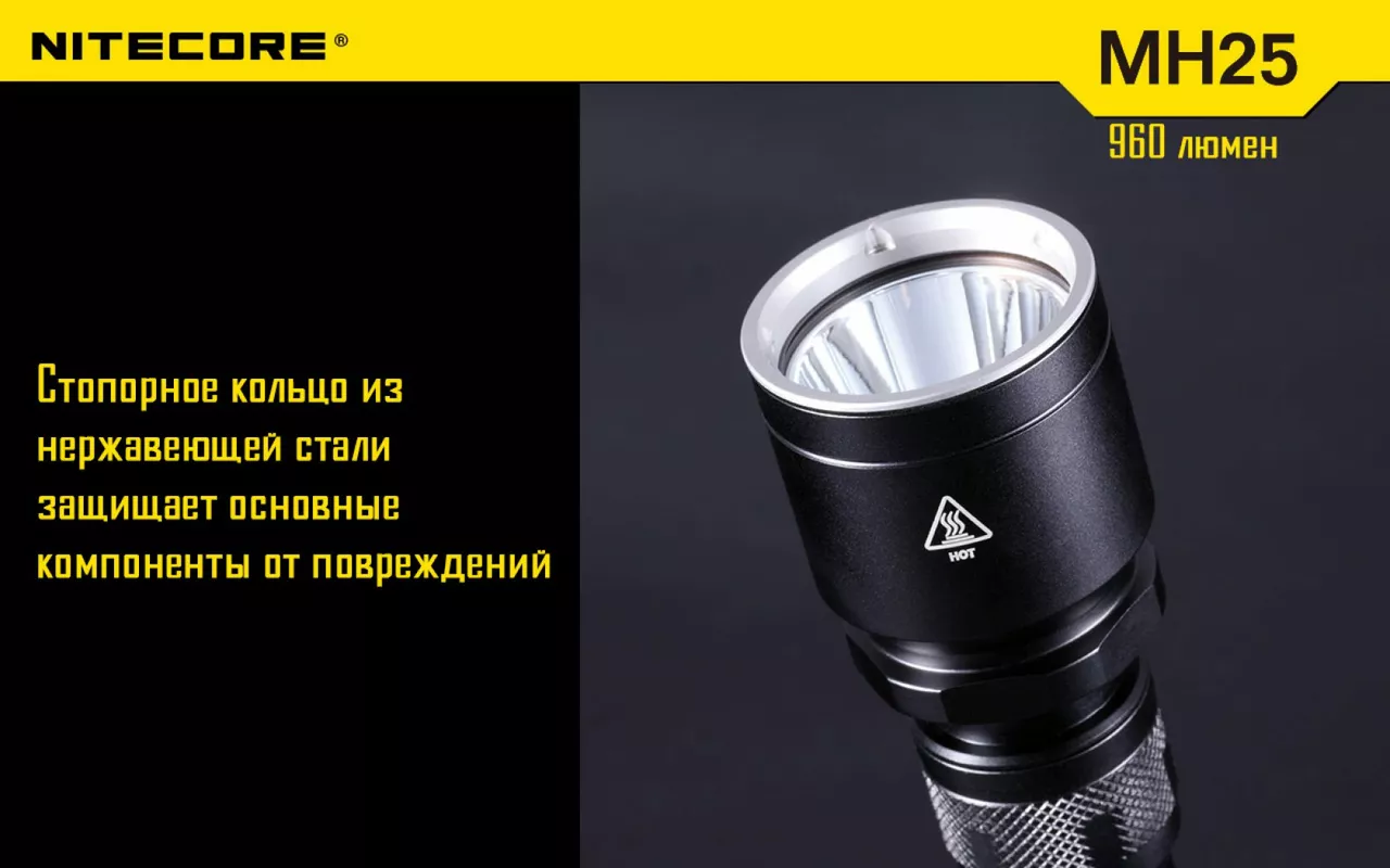 Фонарик аккумуляторный Nitecore MH25 NIGHT BLADE (6-1014) (1x18650, 2xCR123, 2xRCR123) - фото 19