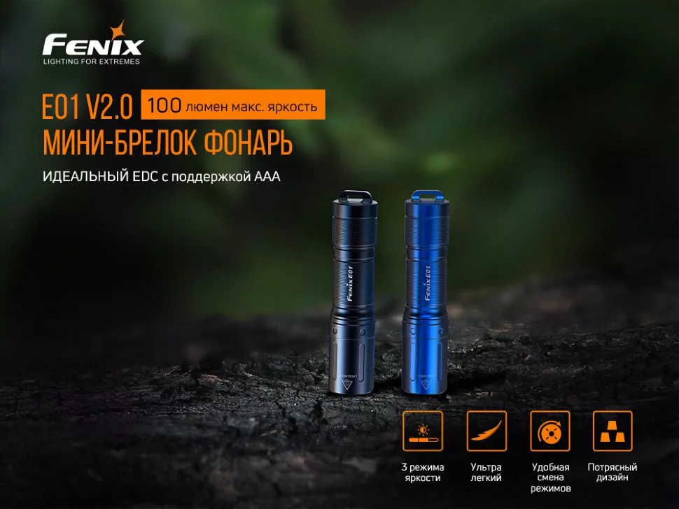 Ліхтарик Fenix E01 V2.0 Синій - фото 2
