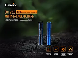 Ліхтарик Fenix E01 V2.0 Синій - мініатюра 2 Ліхтарик Fenix E01 V2.0 Синій - мініатюра 2