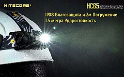 Налобный фонарик Nitecore HC65 (Cree XM-L2 U2 + RED LED) (1x18650, 2xCR123) - миниатюра 22 Налобный фонарик Nitecore HC65 (Cree XM-L2 U2 + RED LED) (1x18650, 2xCR123) - миниатюра 22