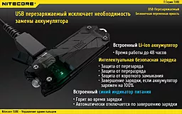 Фонарик Nitecore TUBE (6-1147) Black - миниатюра 8 Фонарик Nitecore TUBE (6-1147) Black - миниатюра 8