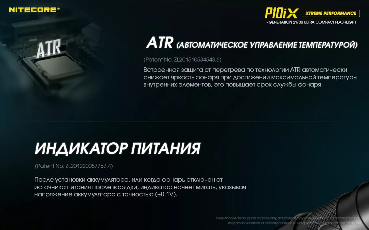 Фонарик аккумуляторный Nitecore P10iX (6-1134_iX) (1x21700, 2xCR123, 2xRCR123) - фото 22