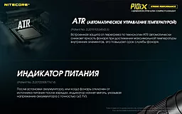 Фонарик аккумуляторный Nitecore P10iX (6-1134_iX) (1x21700, 2xCR123, 2xRCR123) - миниатюра 22 Фонарик аккумуляторный Nitecore P10iX (6-1134_iX) (1x21700, 2xCR123, 2xRCR123) - миниатюра 22