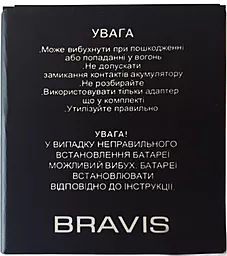 Акумулятор Bravis SOLO (1400 mAh) 12 міс. гарантії - мініатюра 2