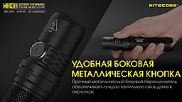 Фонарик аккумуляторный Nitecore MH10S (6-1038_s) (1x18650, 1x21700, 2xCR123, 2xRCR123) - миниатюра 17 Фонарик аккумуляторный Nitecore MH10S (6-1038_s) (1x18650, 1x21700, 2xCR123, 2xRCR123) - миниатюра 17
