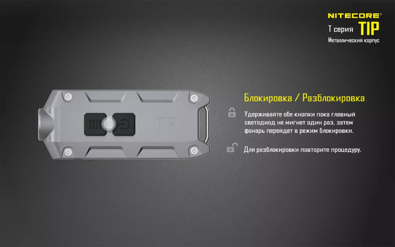 Фонарик Nitecore TIP (Cree XP-G2) Синий - фото 21