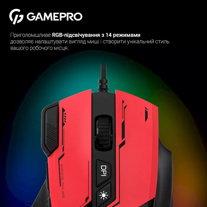 Компьютерная мышка GamePro GM300R Red - фото 9